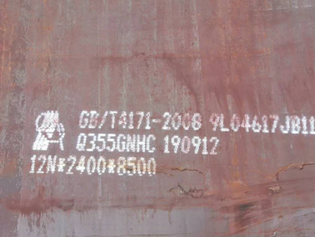 和平Q345NS耐酸钢板